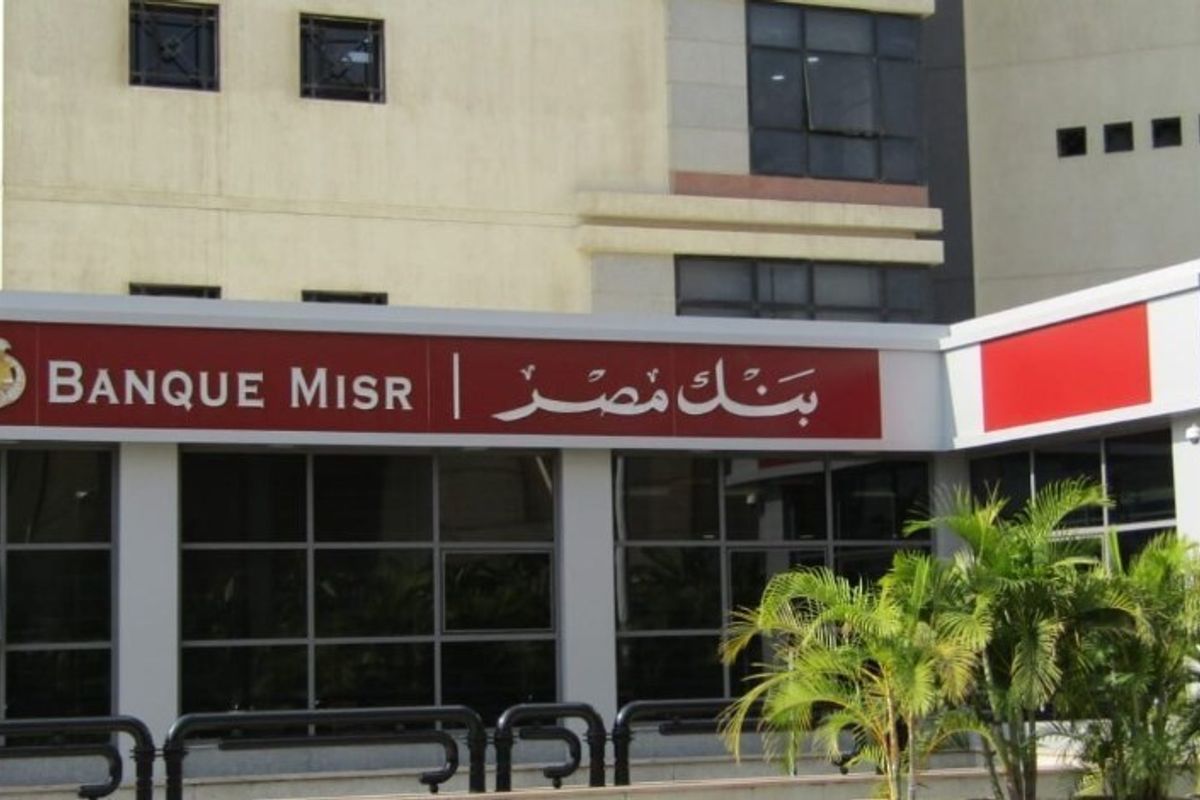 بنك مصر يضخ تمويلات بـ 58.4 مليار جنيه عبر القرض الرقمي للمشروعات ...